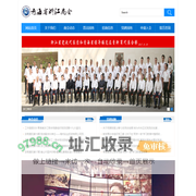 青海省浙江商会