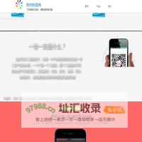 一物一码积分_一物一码溯源_一物一码防伪_一物一码红包，湖南一物一码营销服务有限公司