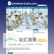 遵义医学院外科学精品课程