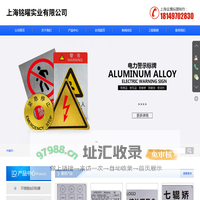 上海机械设备铭牌制作-上海不锈钢丝印标牌-上海不锈钢标牌制作-上海铭曜实业有限公司