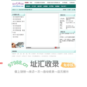 杭州光祥家政服务有限公司