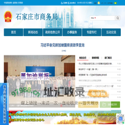 商务局