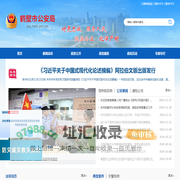 鹤壁市公安局