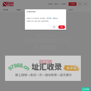 DAN潜水