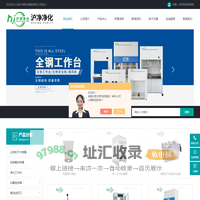 智能风量罩-单人负压称量罩-便携式气溶胶发生器-上海沪净医疗器械有限公司
