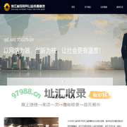 浙江省互联网公益慈善基地