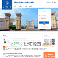 长沙师范学院高等教育自学考试网络助学平台