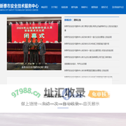 新泰焊工培训_高低压电工培训_叉车培训_消防安全培训-新泰市安全技术服务中心