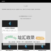 互联网老崔|网站主页