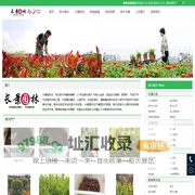 [长景园林] 苗木批发基地-绿化公司-提供苗木报价-品种名称图片查询-三点水商贸