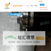 重庆激光打标机 | 激光刻字 | 礼品刻字|重庆激光加工工厂|激光打标机焊接机销售维修租赁