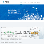 重庆华塑科技有限公司