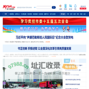 哈尔滨新闻网