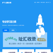 拼多多刷助力网站-pdd真人新用户助力平台，拼多多助力站，买pdd助力网站