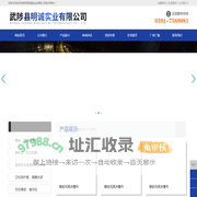 武陟县明诚实业有限公司