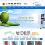 小区售水机_社区售水机_自动售水机厂家-山东帝雯实业有限公司