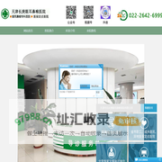天津耳鼻喉医院哪个好_天津河北长庚眼耳鼻喉医院_天津河北长庚眼耳鼻喉医院