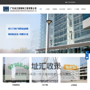 佛山钢结构 广州钢结构 钢结构工程 钢结构设计 正联钢构