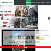 山东省莱芜市广顺精密钢管