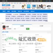 太原公交 - 太原公交线路查询，太原公交时刻表，太原首末班车