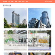 苏宁环球大厦 - 欢迎访问