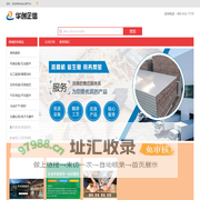 华创企信平台