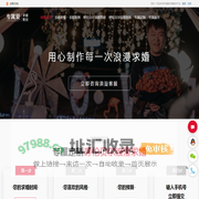 呼伦贝尔求婚公司_呼伦贝尔求婚策划公司提供创意策划服务 - 专属爱