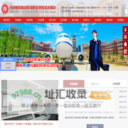 天府新区航空旅游职业学院重庆招办（重庆汇升人力资源管理有限公司）