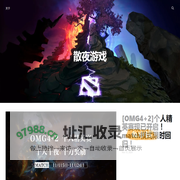 散夜游戏