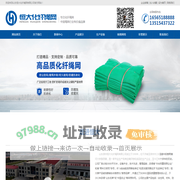 建筑安全网_盖土防护网_密目安全防护网_建筑安全网生产厂家-山东滨州恒大化纤绳网有限公司