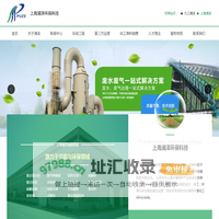 上海浦泽环保科技