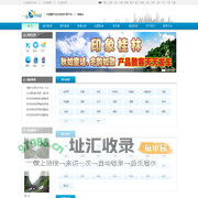 太云同业网