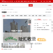 【安阳华城国际小区,二手房,租房】- 安阳房天下