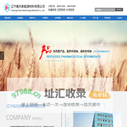 吡唑醚菌酯|三氟甲基亚磺酸钠|三氟甲基亚硫酰氯|氯羟基吡啶|对氯苯肼盐酸盐--辽宁氟托新能源材料有限公司