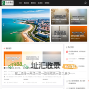 烟台新闻|龙口新闻|莱阳新闻|莱州新闻|蓬莱新闻-山东烟台网