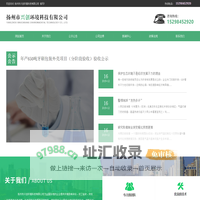 扬州市兴创环境科技有限公司