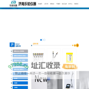 济南乐铂仪器有限公司