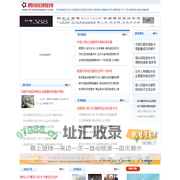 四川经济在线