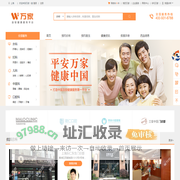 万家医疗|连锁健康服务平台