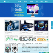 广州IT外包公司|信息技术服务|信息系统集成|网络工程施工