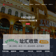 哈尔滨中央红集团
