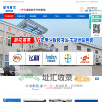 集装箱内衬袋_集装箱液袋厂家-重庆斯托赛克集装箱袋有限公司