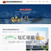高炉开口钻杆_钎具_钎尾_楔键_金润源_莱芜金润源机械_莱芜金润源机械制造有限公司