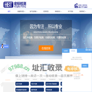 远红外线检测_负氧离子检测_发射率检测_透过率检测_防蓝光检测_防辐射检测_宏标检测