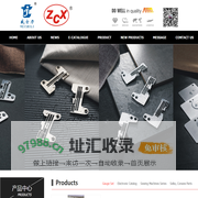 东阳诚信缝配中心（东阳市涵阳服装机型有限公司）是一家集生产、销售与贸易为一体的缝纫机零配件及整机工贸企业。CHENGXIN SEWING PARTS CENTER