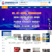 北京消防设计_北京消防报审_北京消防验收_北京消防开业检-蓝院建筑规划设计公司