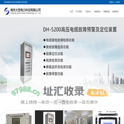 南京大贺电力科技有限公司