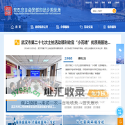 武汉市自然资源和城乡建设局