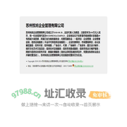 苏州悦旭企业管理有限公司