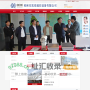 中国最大最强的数字地面电视广播系统制造商